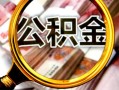 深圳7民间借贷个人放款-深圳7信用贷款-深圳7哪有民间借贷