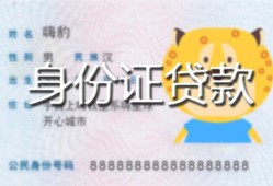 深圳7短借私借空放-深圳7借钱急用钱-深圳7哪里可以借钱