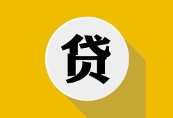 深圳7身份证贷款电话-深圳7小额贷款贷款-深圳7小额短借