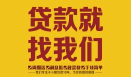 深圳7无抵押私借空放-深圳7私借空放当场拿钱-深圳7无抵押私人贷款