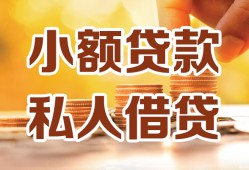 深圳7短借空放-深圳7借钱借款-深圳7民间贷款