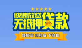 深圳7无抵押私借空放-深圳7借私借-深圳7应急贷款