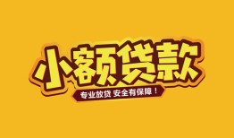 深圳7私借-深圳7借贷-深圳7空放私借民间借贷
