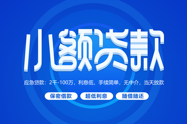 深圳7贷款公司电话号码