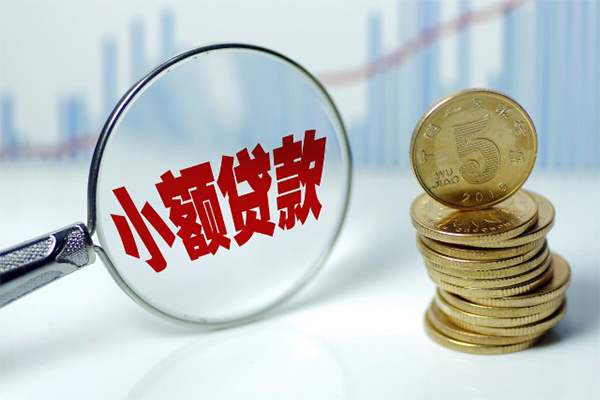 深圳7小额信用贷款