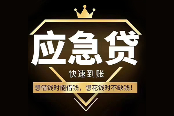 深圳724小时上门放款