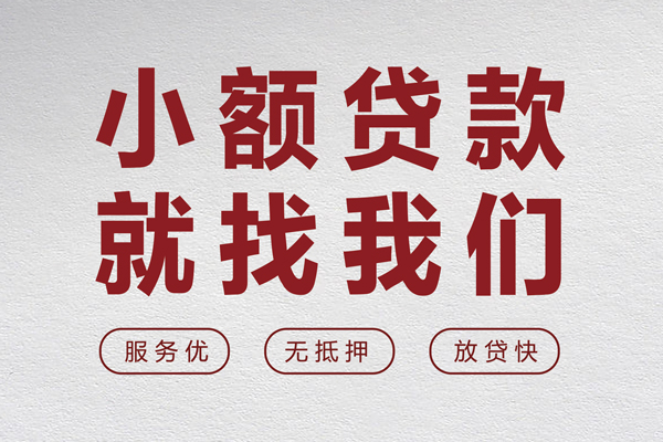 深圳7个人短借