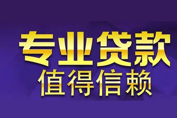 深圳7短期空放小额贷款