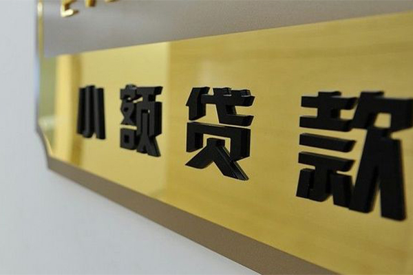 深圳7快速小额贷款