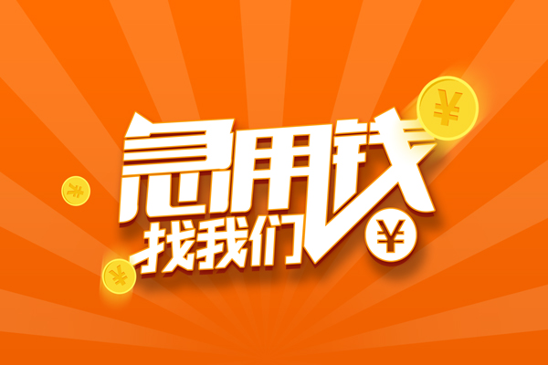 深圳7身份证贷款分期