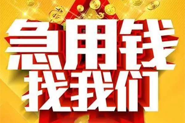 深圳7私人无抵押贷款