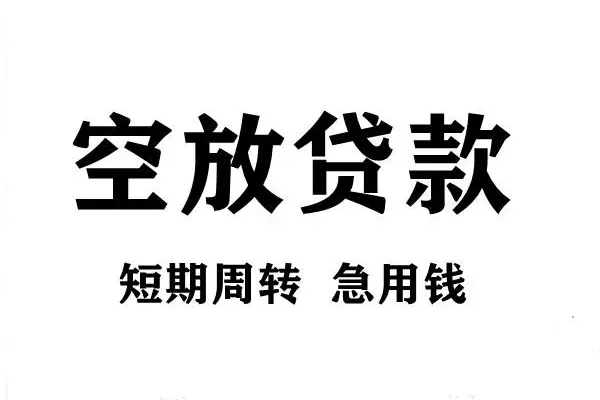 深圳7全天候办理借款