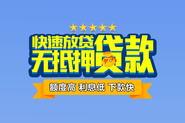 深圳7无抵押私借空放