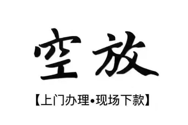 深圳7私人借贷好吗